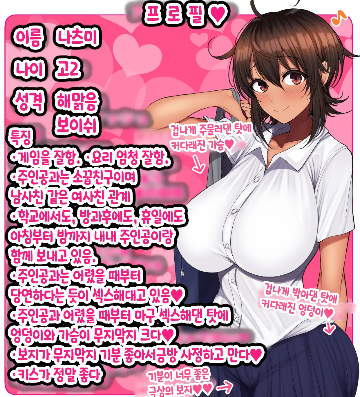 Otoko Tomodachi Mitai Na Onna Tomodachi To Atarimae No You Ni Sex Mo Shimakutteru Ohanashi 남사친 같은 여사친이랑 당연하다는 듯이 마구…